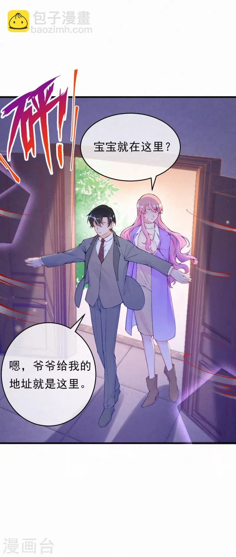 第77话 老爷子的要求 第12页