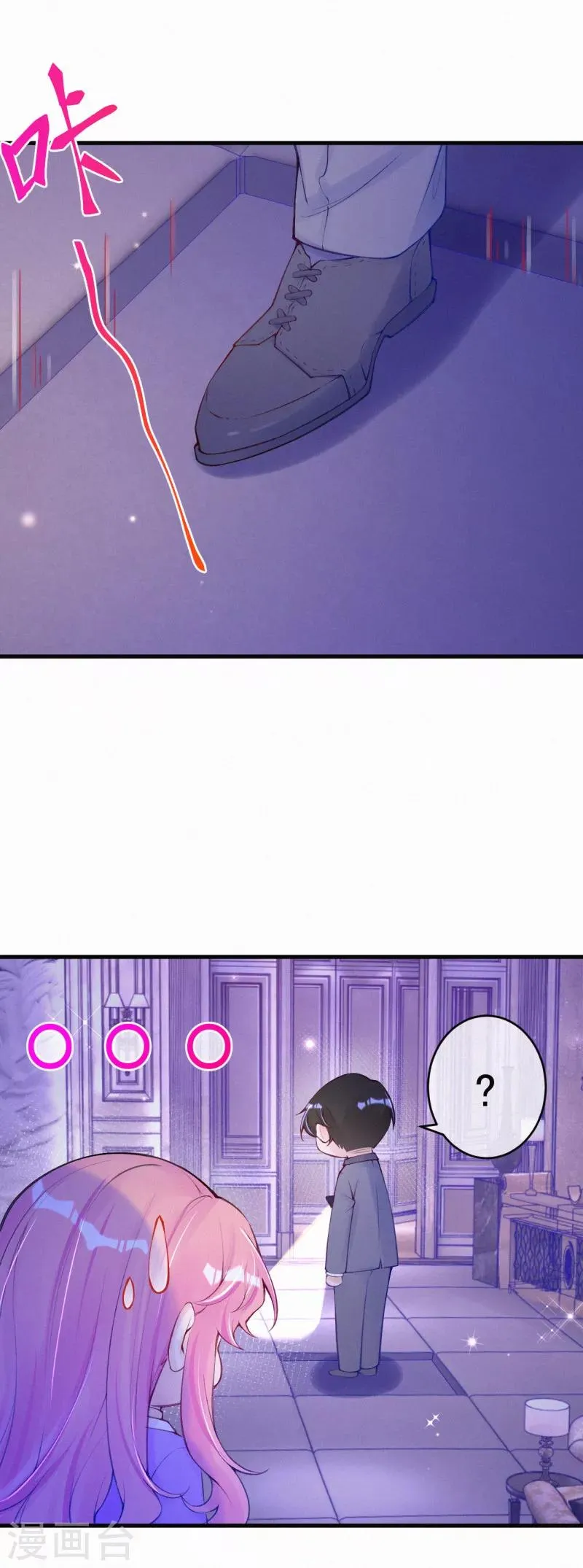 第77话 老爷子的要求 第14页