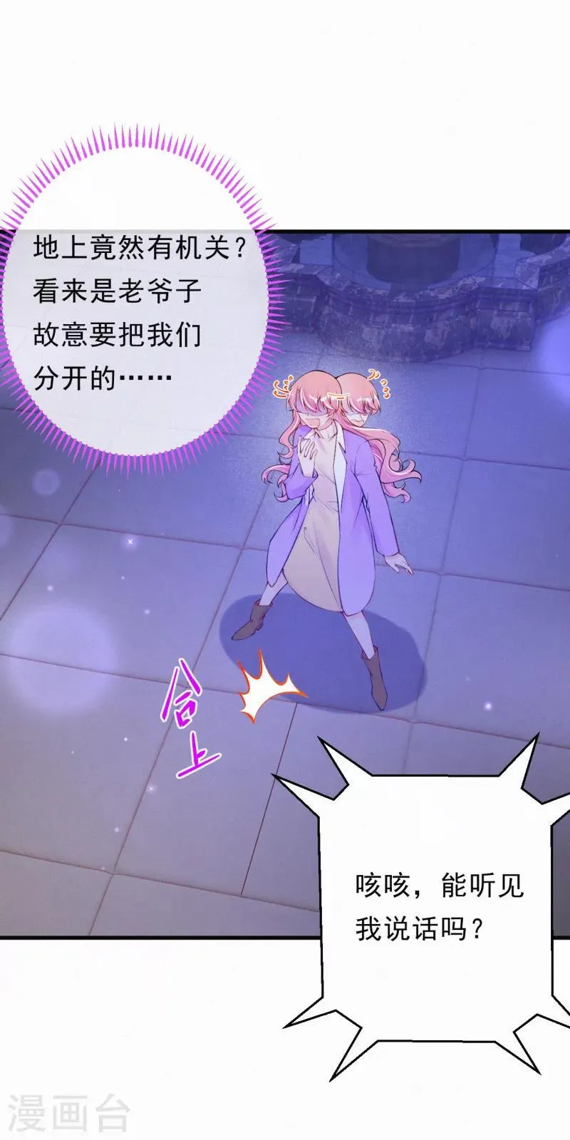 第77话 老爷子的要求 第16页