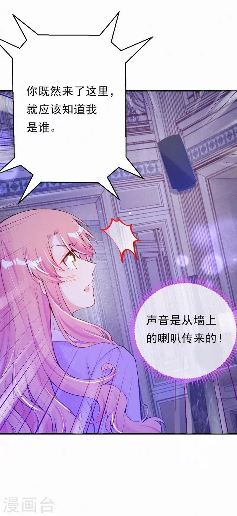 第77话 老爷子的要求 第17页