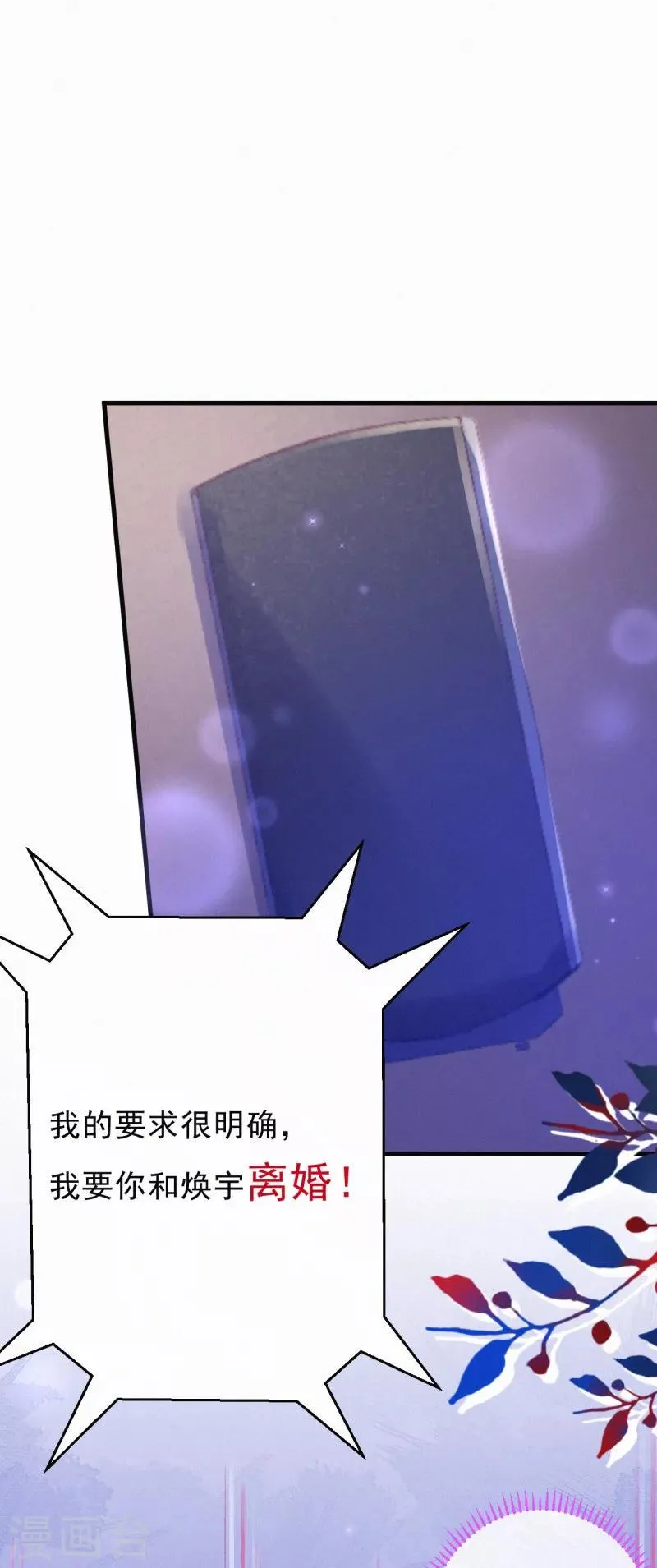 第77话 老爷子的要求 第18页