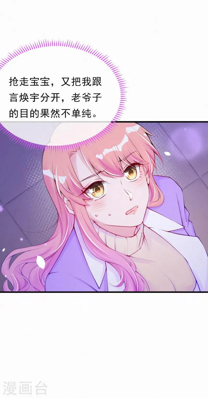 第78话 给老爷子留点面子吧 第4页