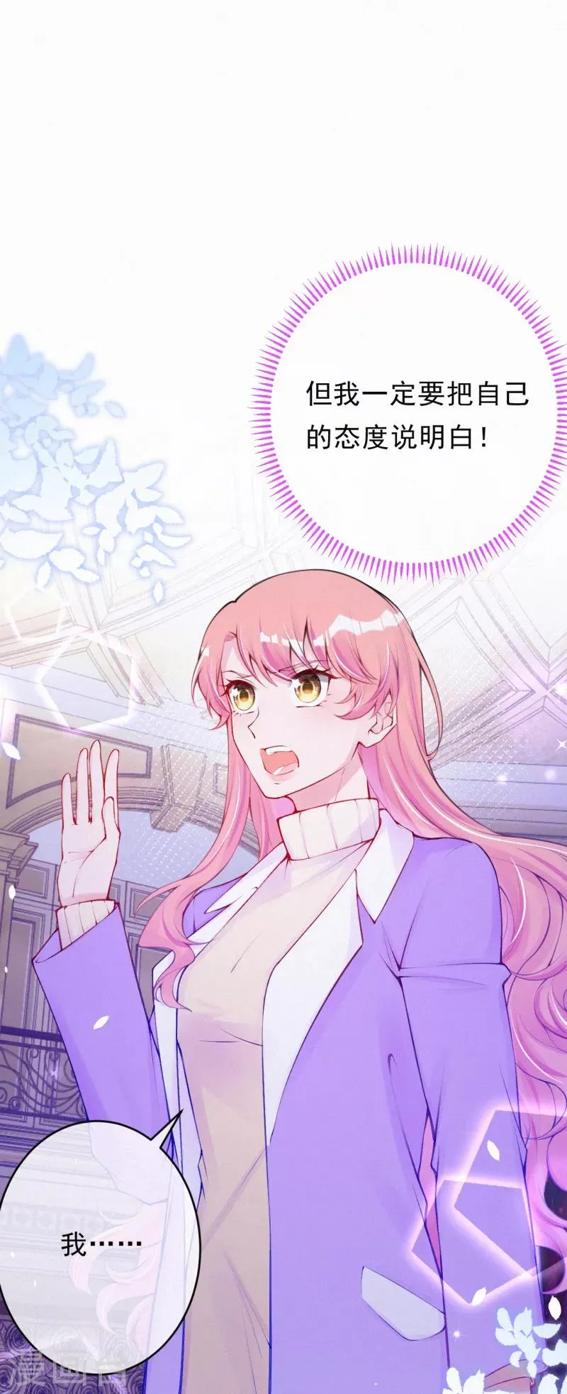 第78话 给老爷子留点面子吧 第6页