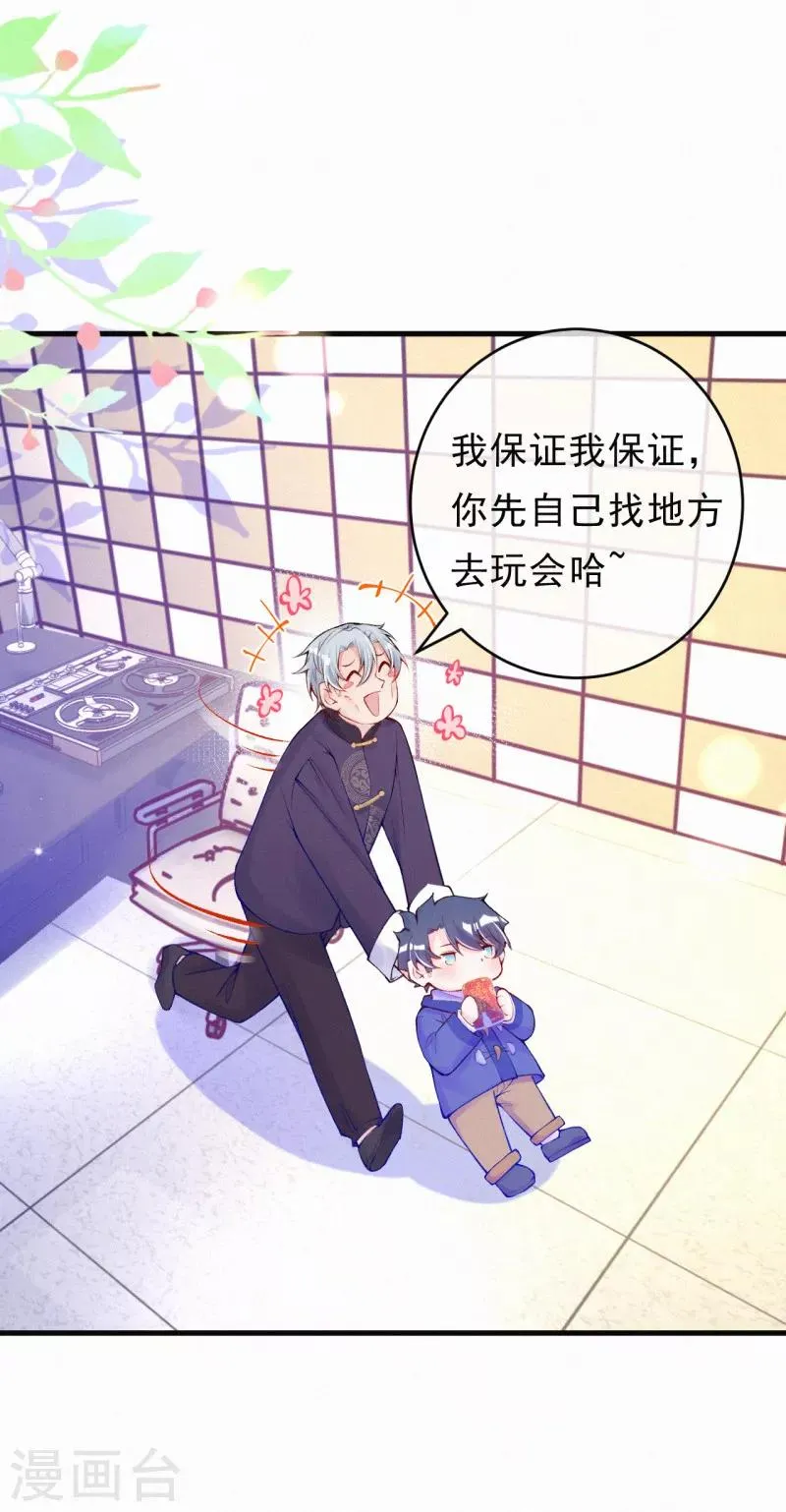 第78话 给老爷子留点面子吧 第10页