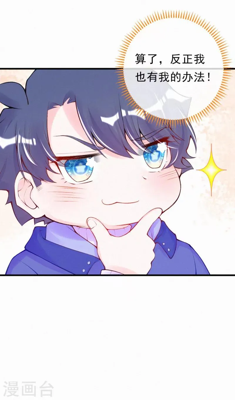 第78话 给老爷子留点面子吧 第12页