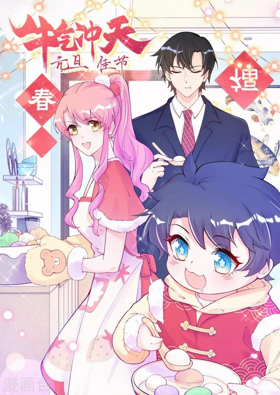 元旦快乐~ 第1页