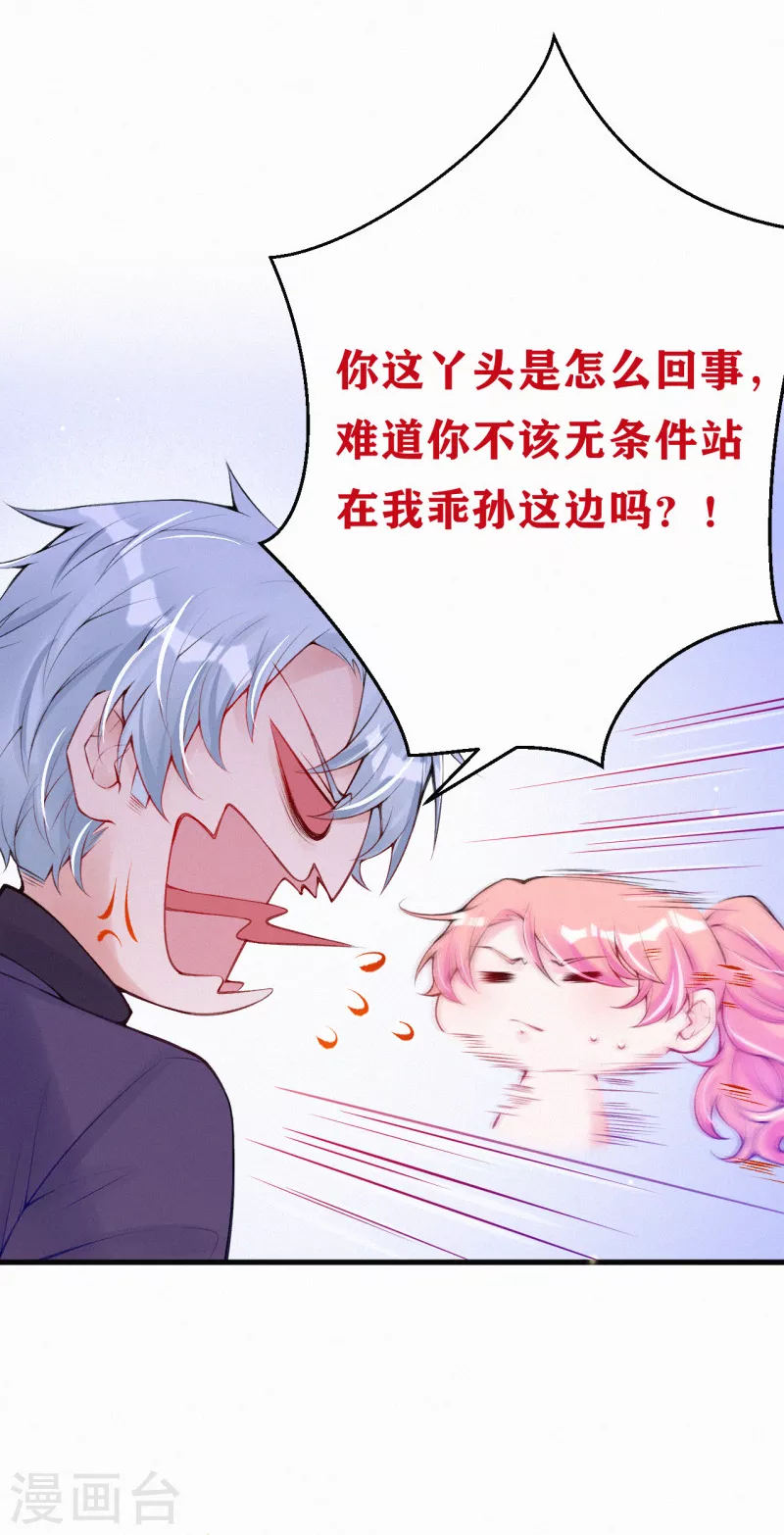 第82话 两边我都不帮 第7页