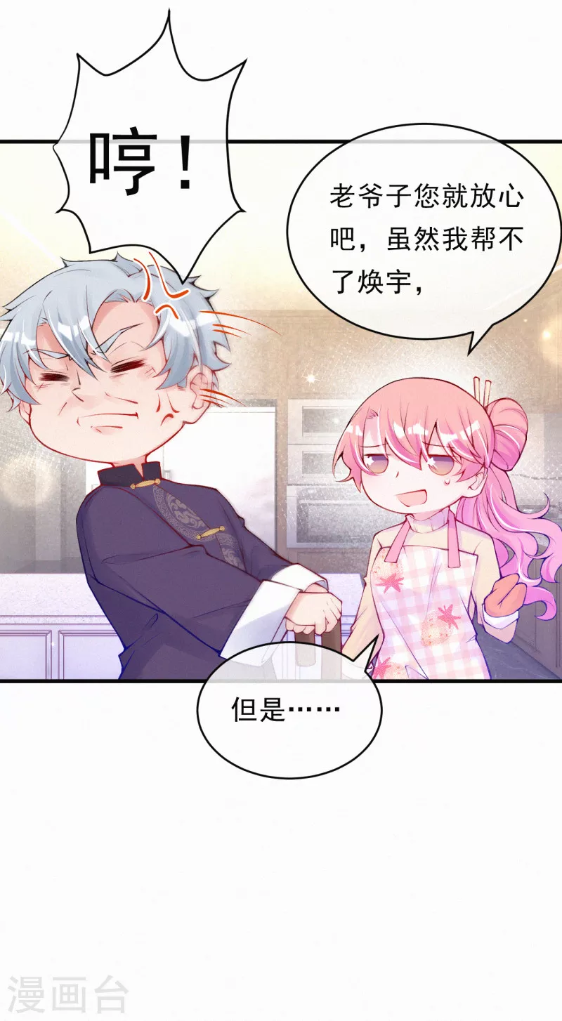 第82话 两边我都不帮 第9页