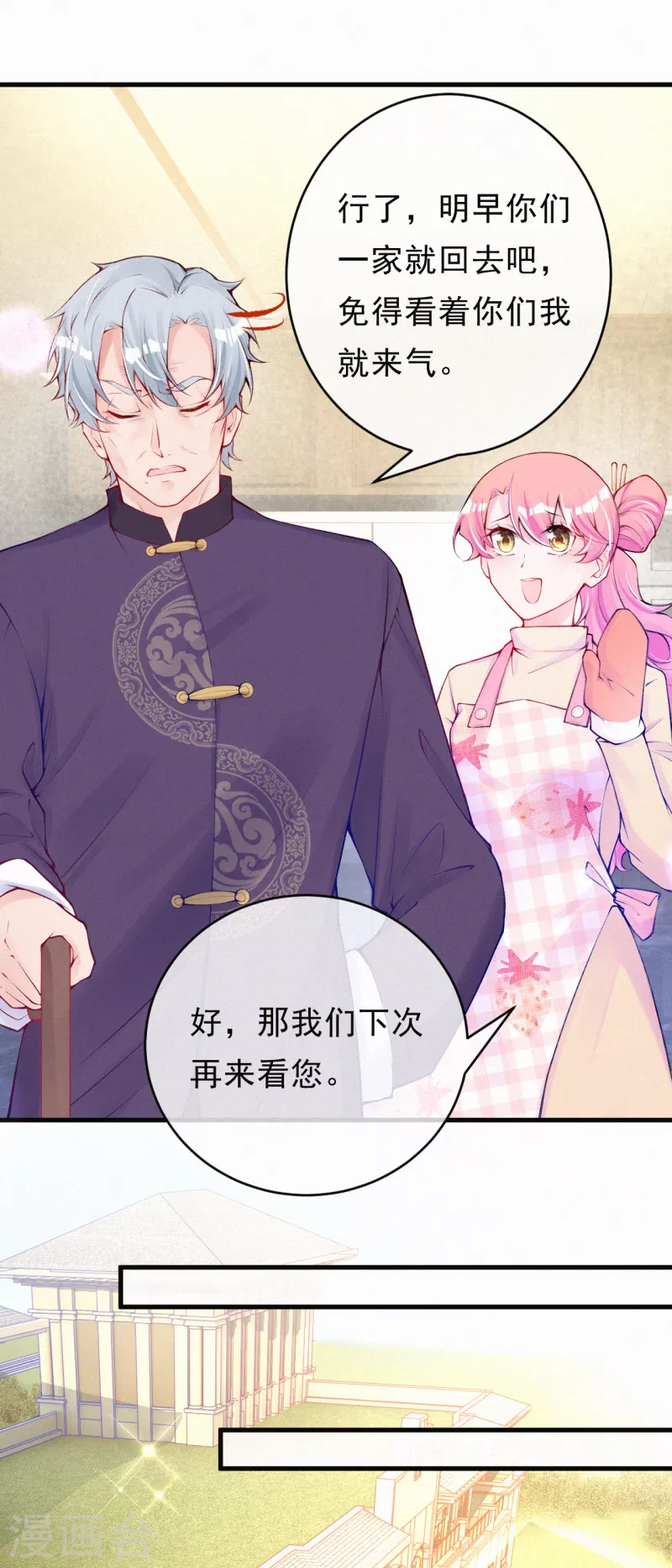 第82话 两边我都不帮 第12页