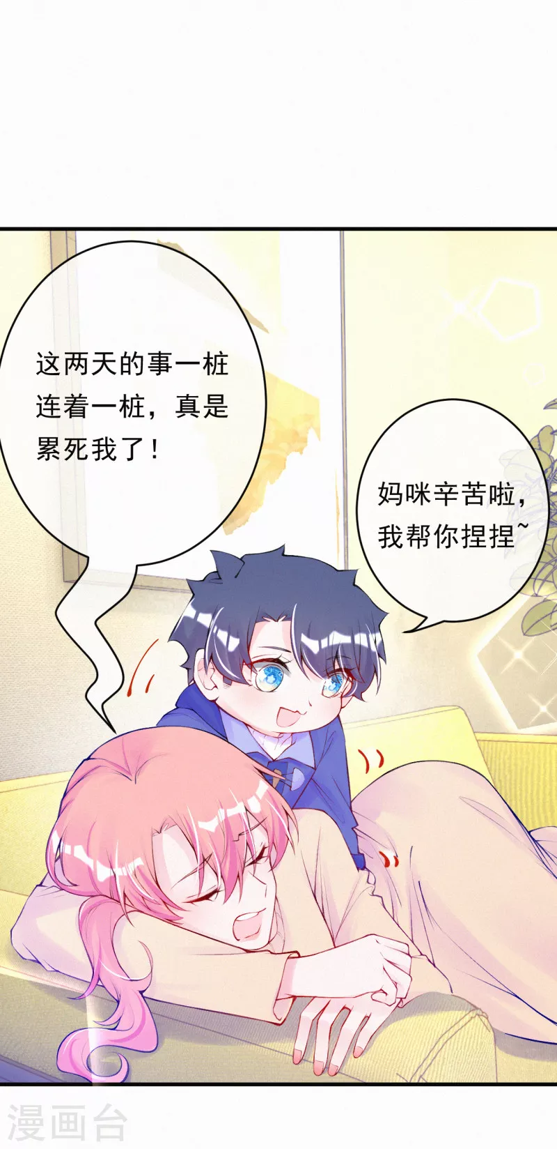 第82话 两边我都不帮 第14页