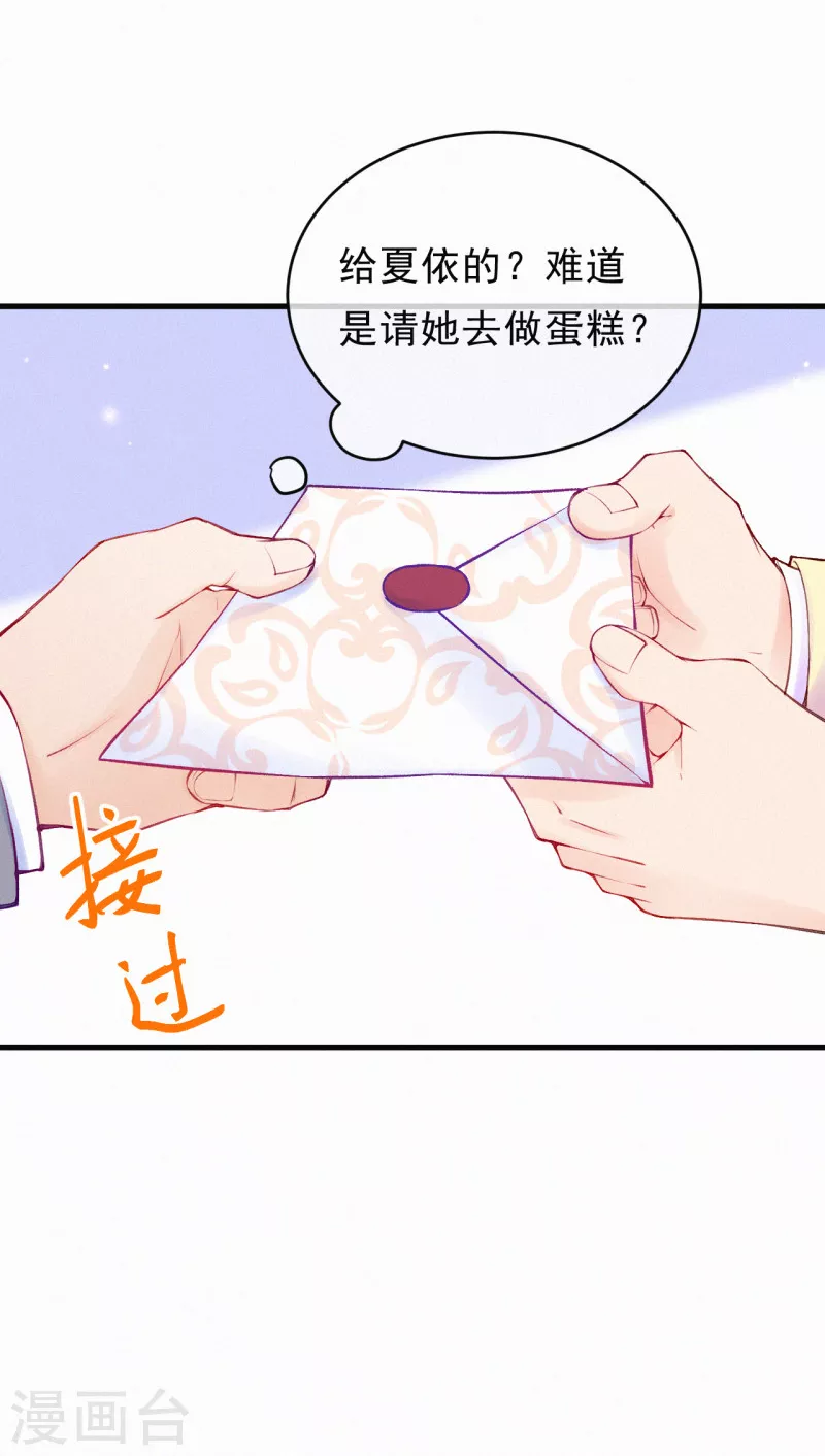 第82话 两边我都不帮 第18页