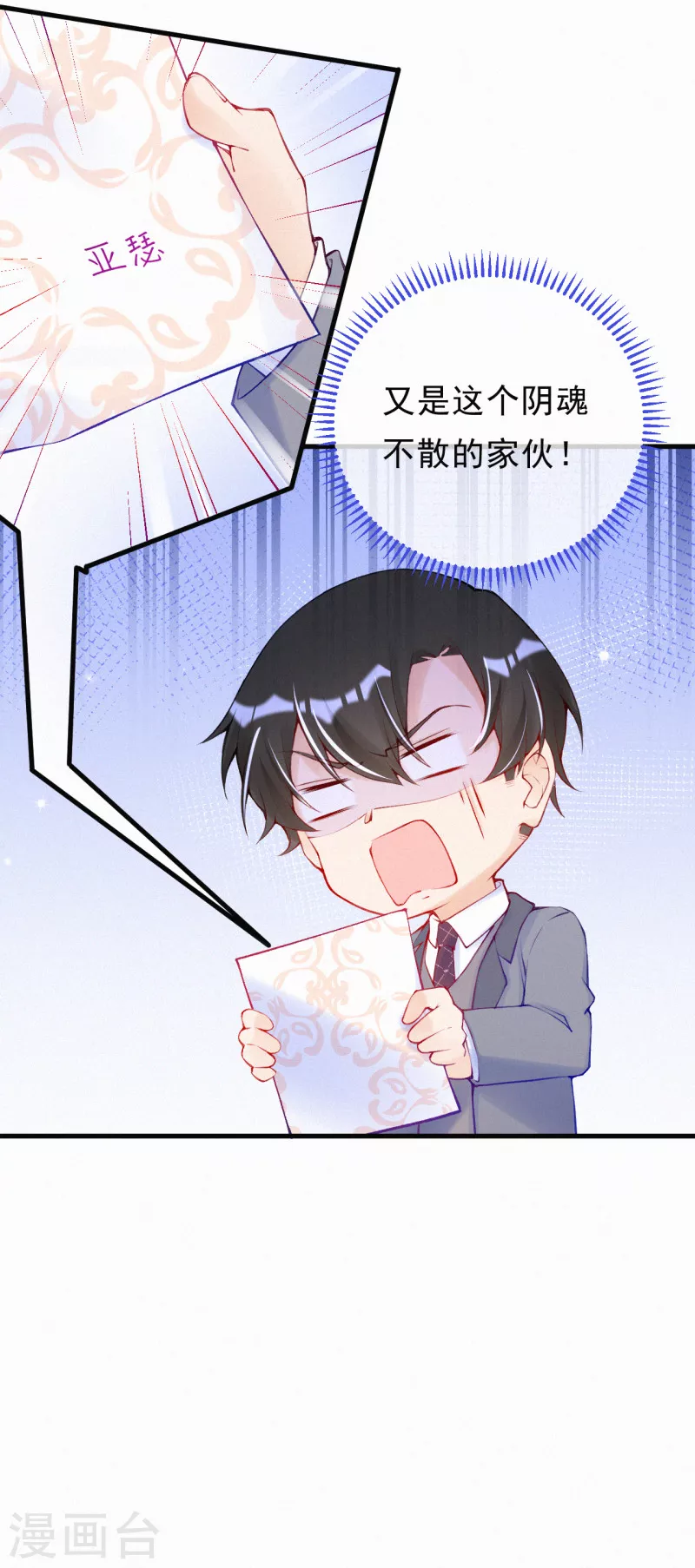 第82话 两边我都不帮 第19页