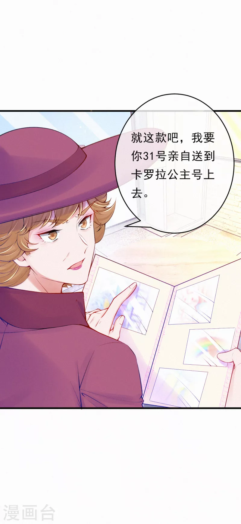 第83话 他人的威胁 第11页