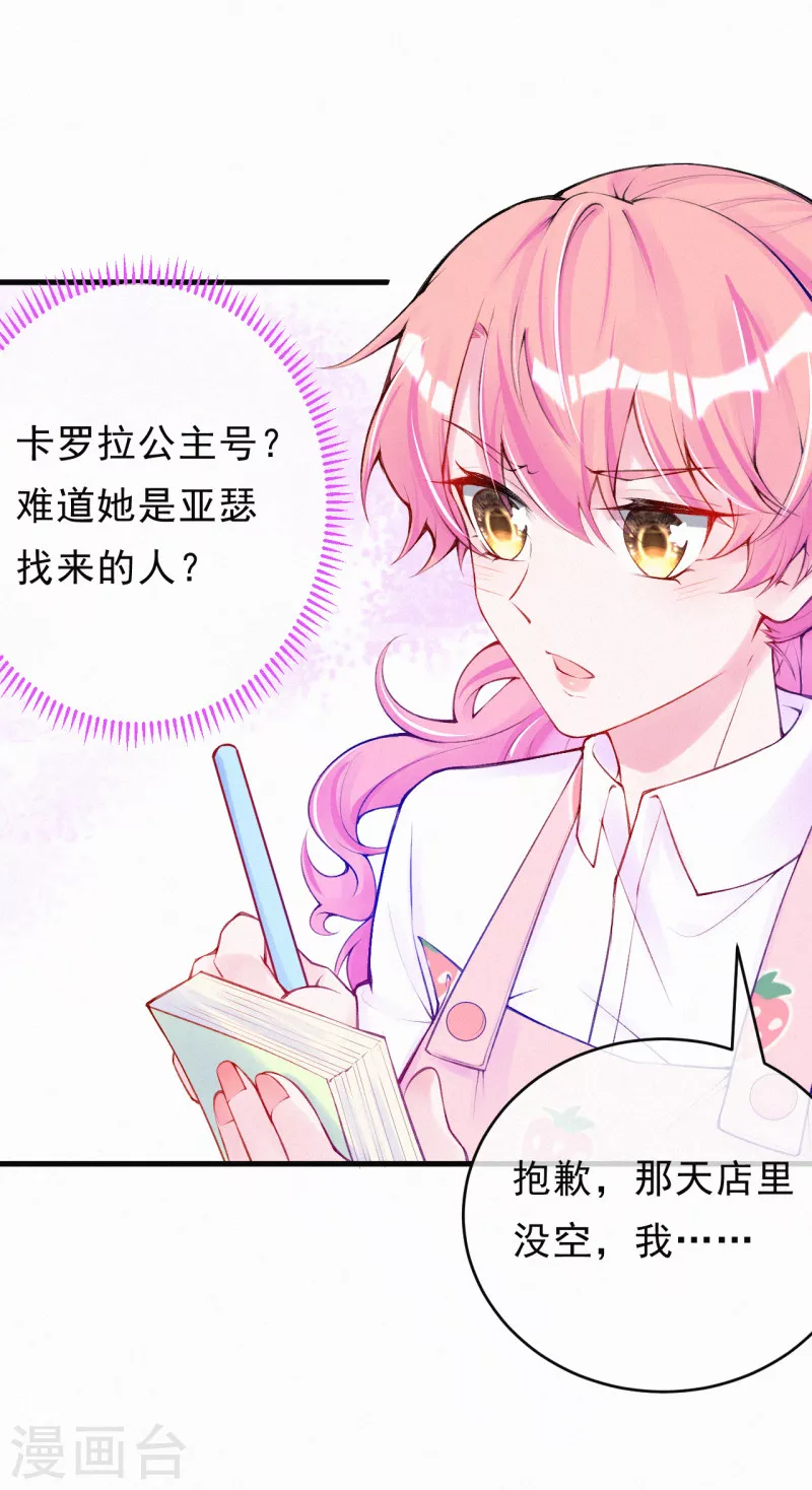第83话 他人的威胁 第12页