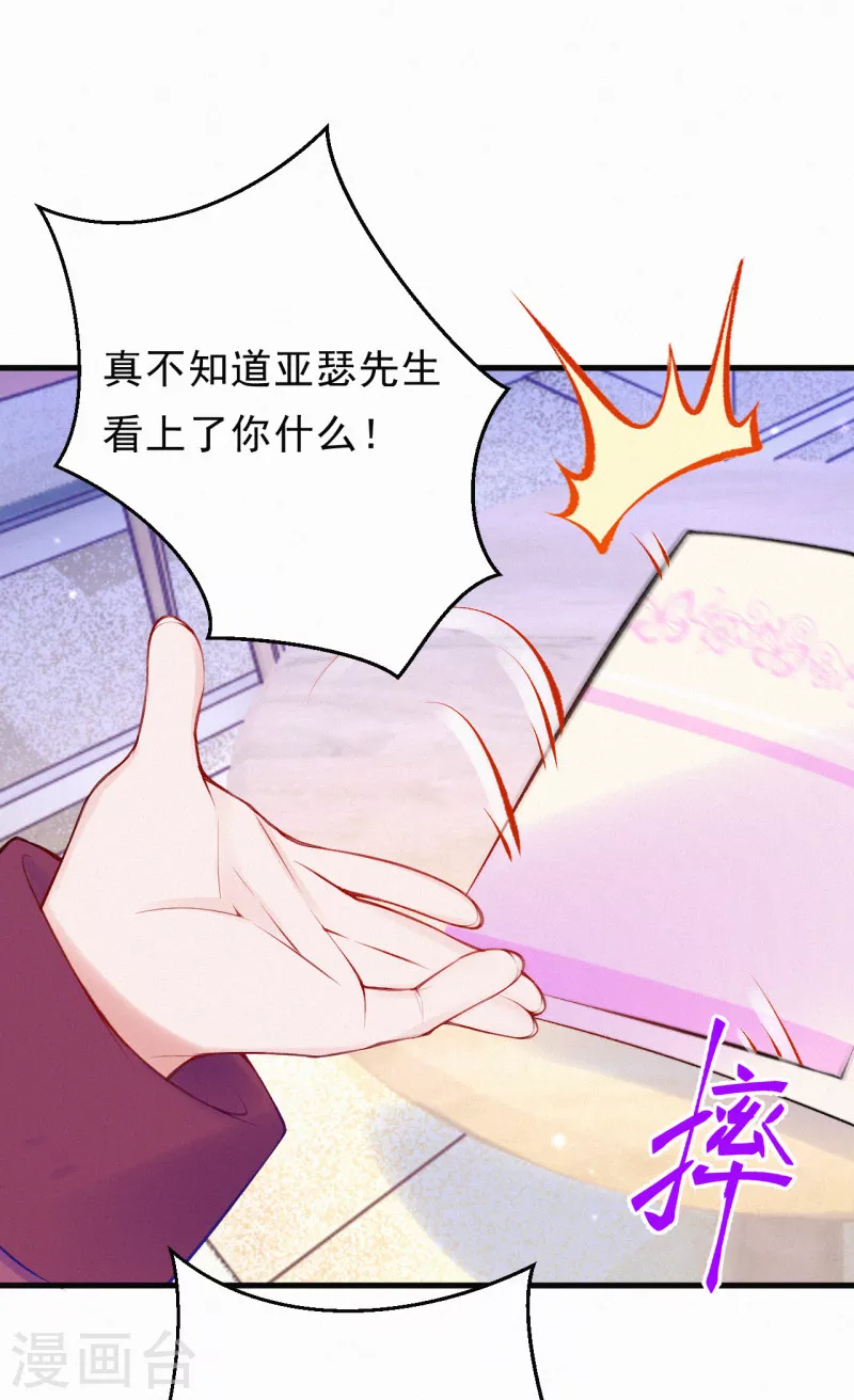 第83话 他人的威胁 第13页