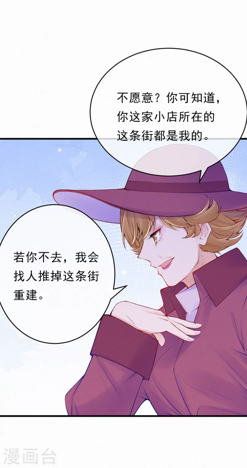 第83话 他人的威胁 第15页