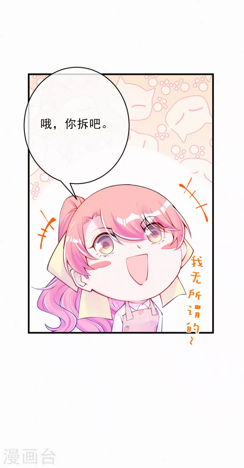 第83话 他人的威胁 第17页