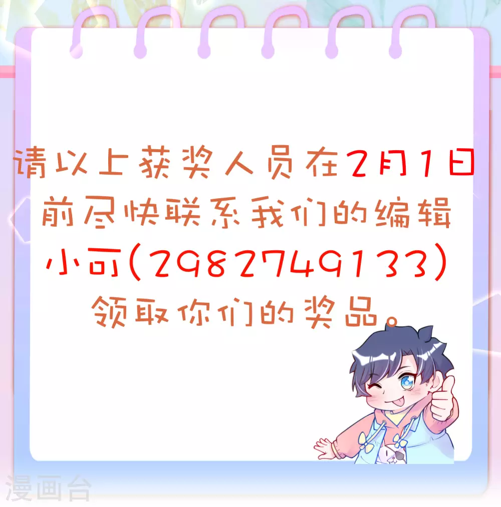 国漫星评选获奖名单 第4页
