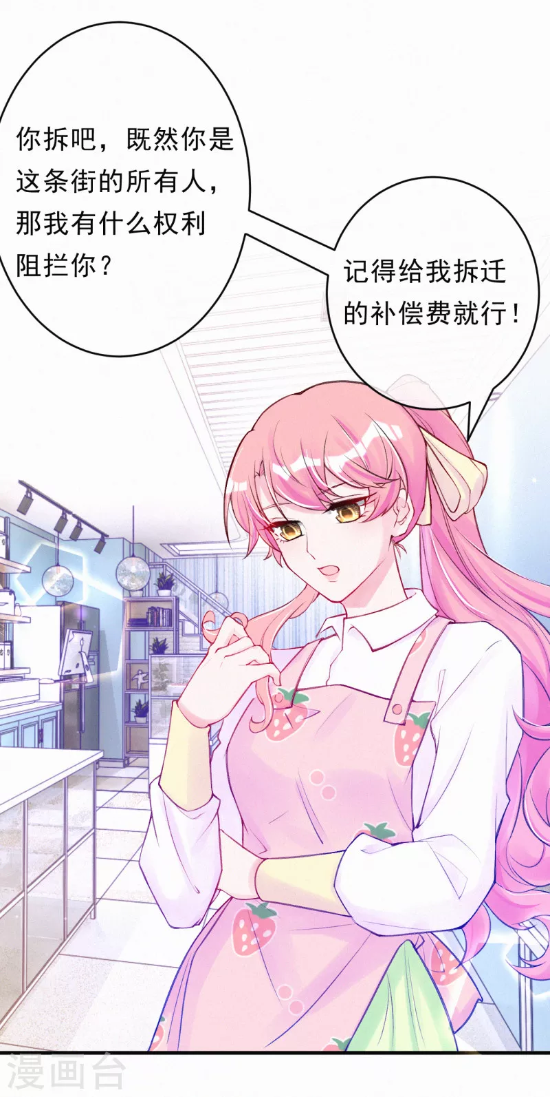 第84话 一只猪队友 第5页