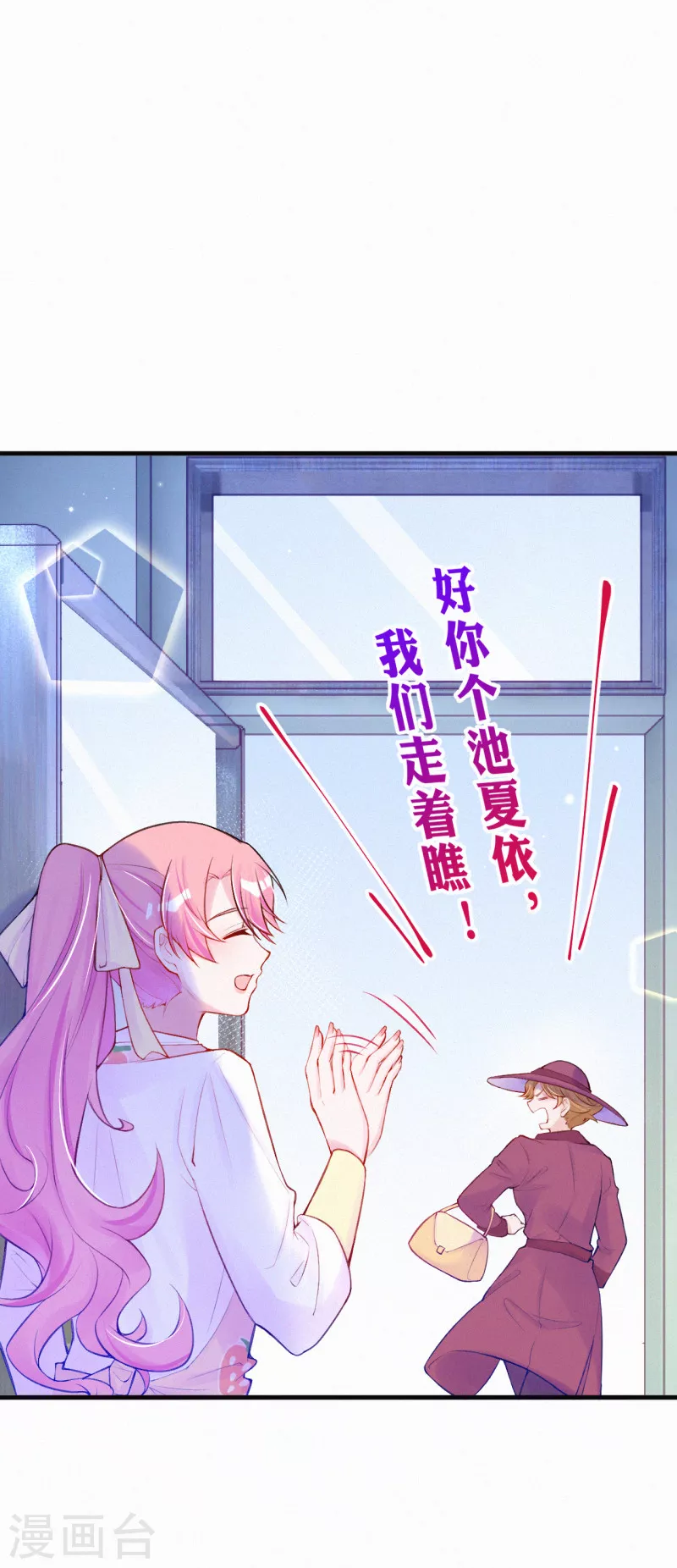 第84话 一只猪队友 第10页