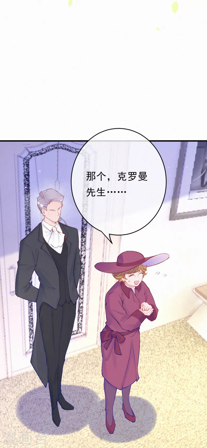 第84话 一只猪队友 第13页