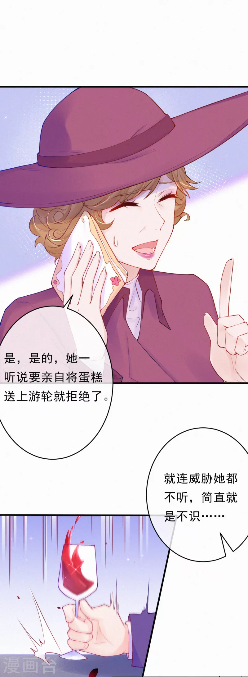 第84话 一只猪队友 第15页