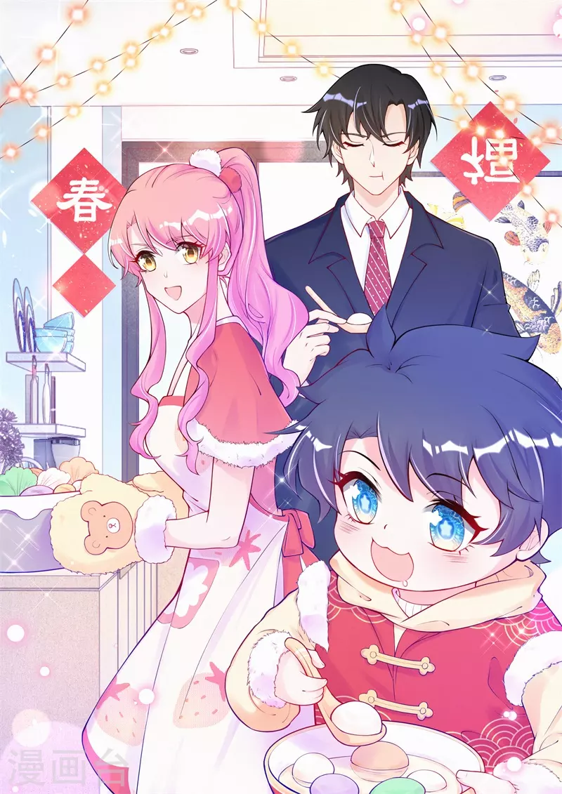 第85话 她不是你能威胁的 第1页