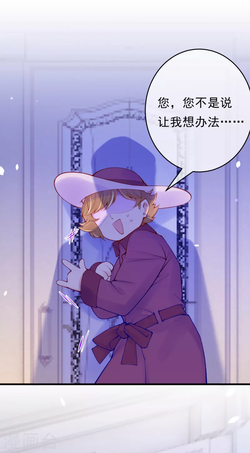 第85话 她不是你能威胁的 第3页