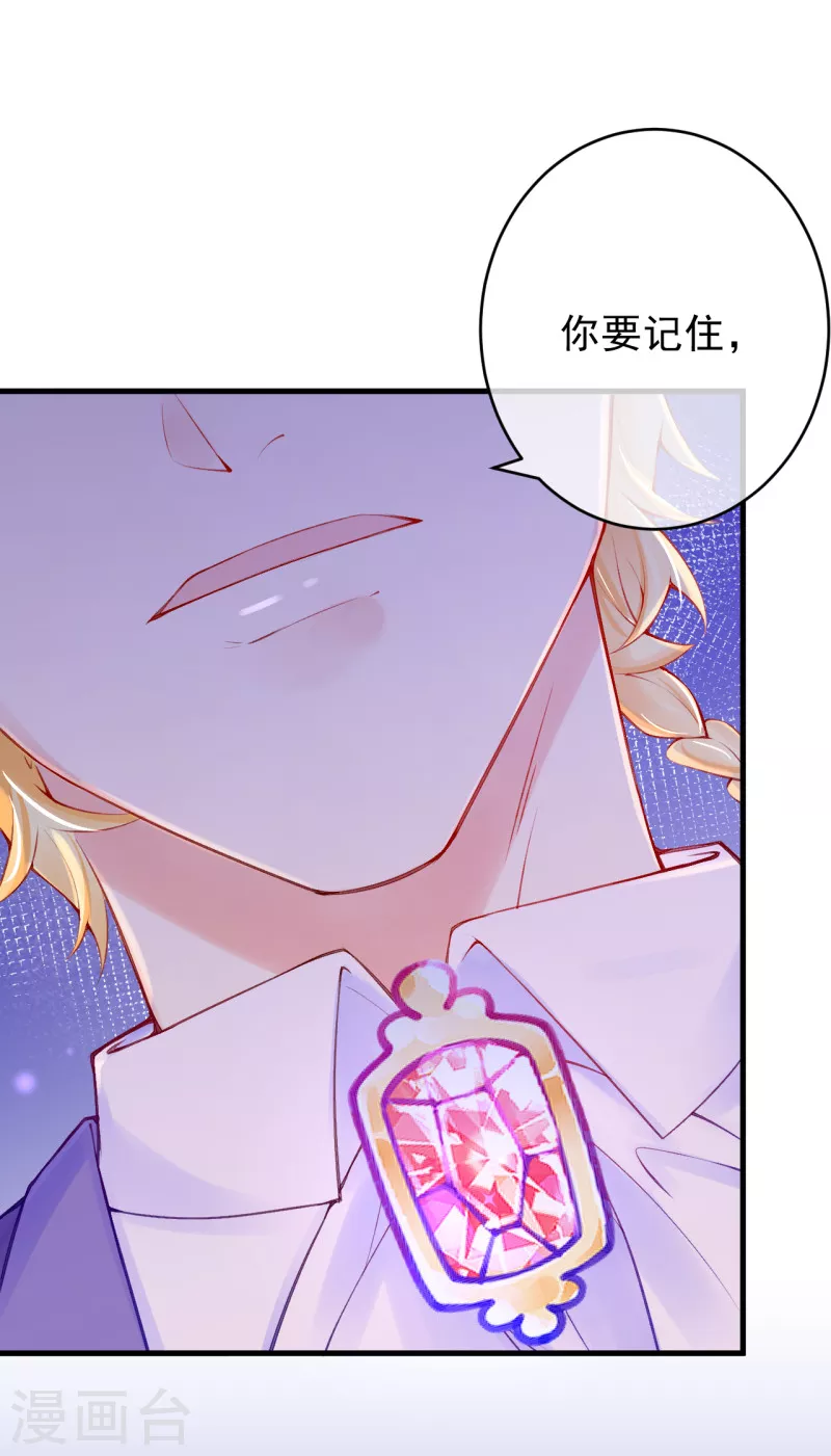 第85话 她不是你能威胁的 第5页