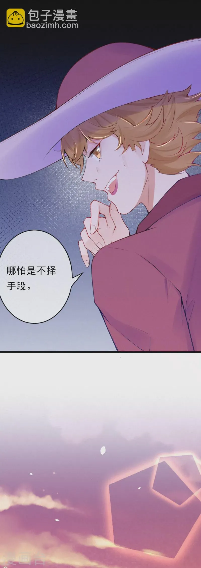 第85话 她不是你能威胁的 第10页