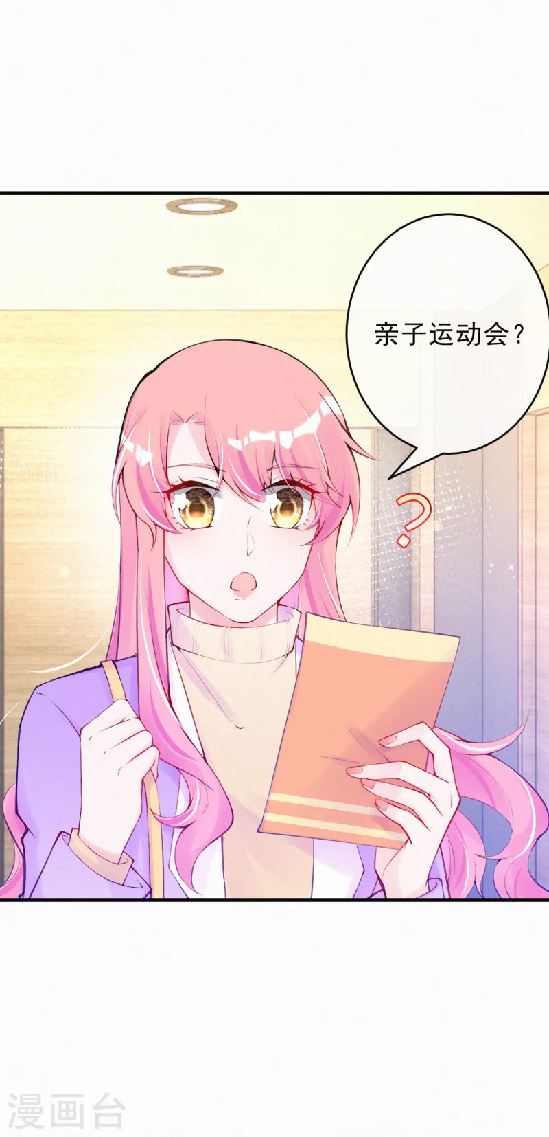 第85话 她不是你能威胁的 第13页
