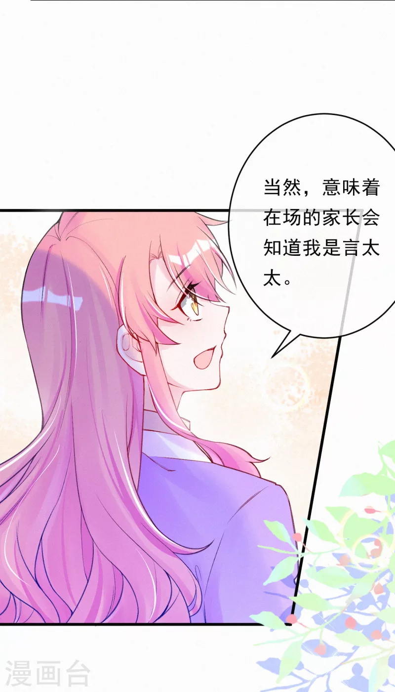 第86话 咱们一起去~ 第6页