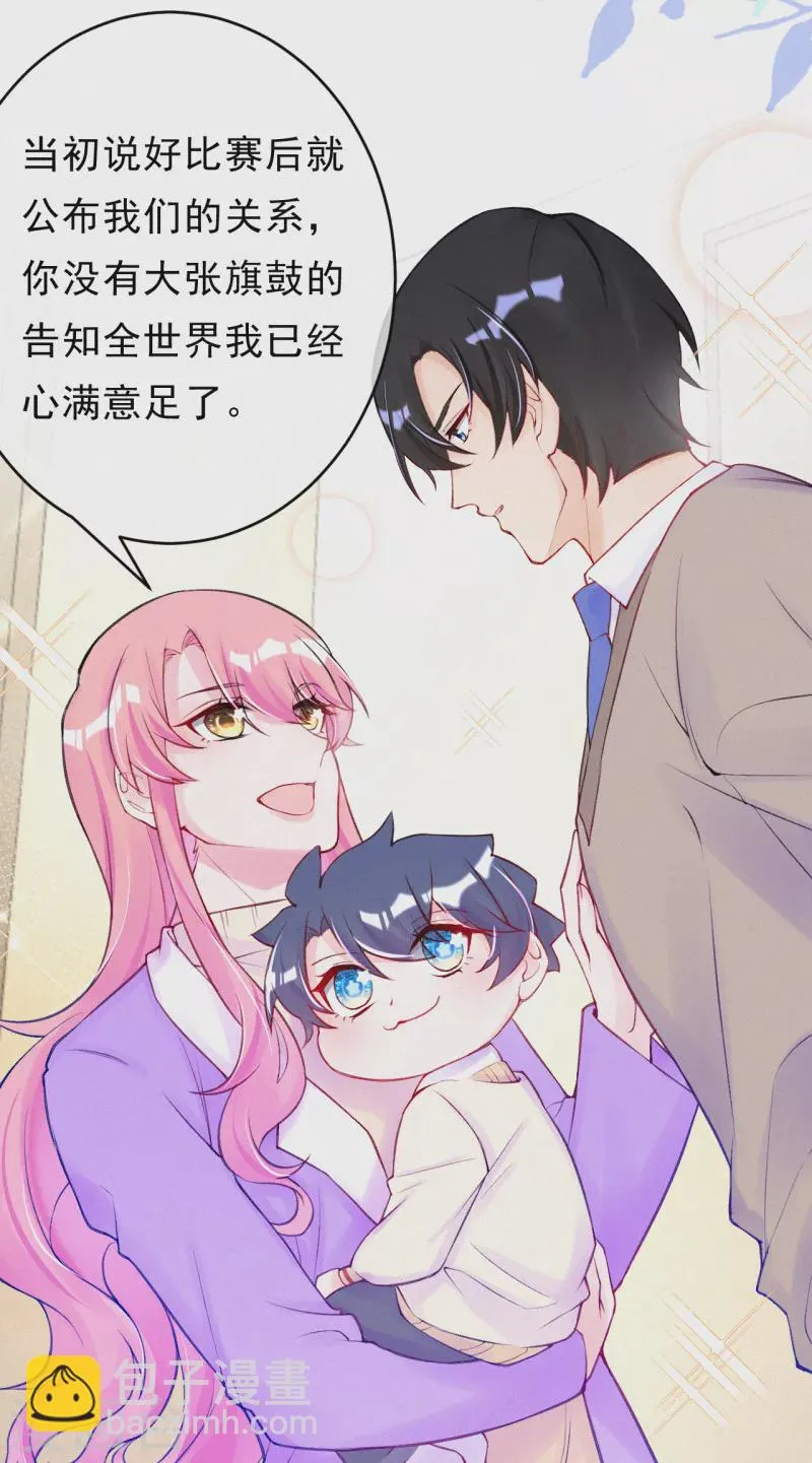 第86话 咱们一起去~ 第7页