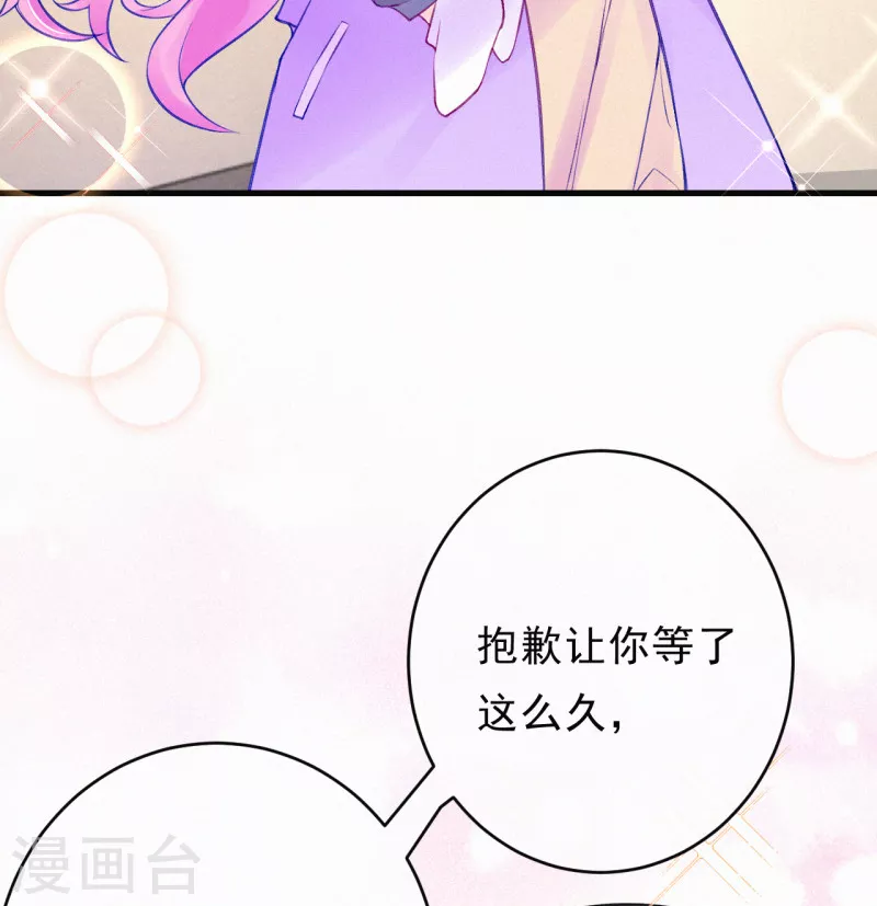 第86话 咱们一起去~ 第8页