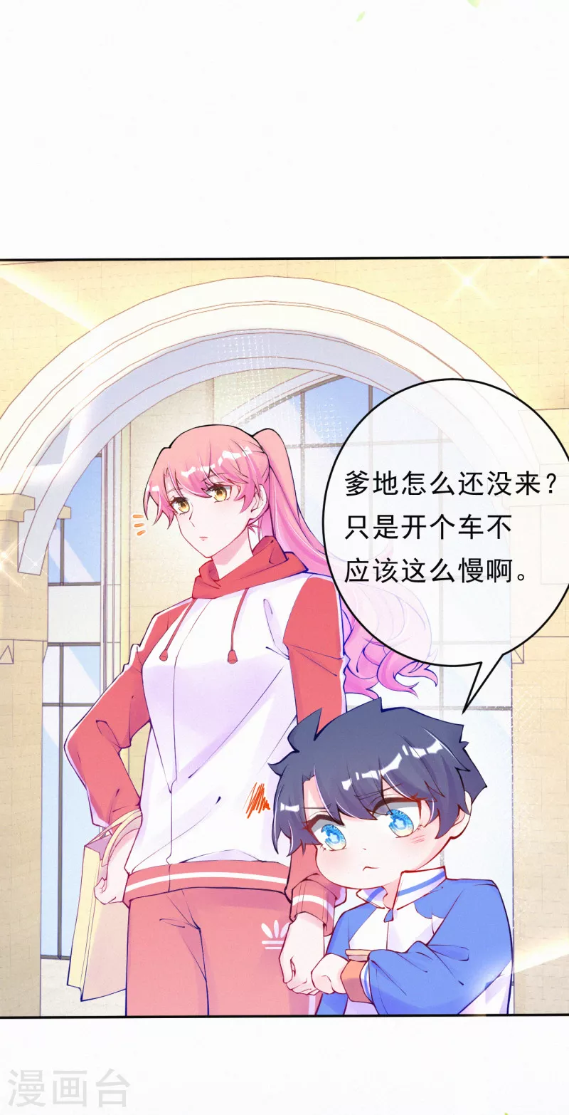 第86话 咱们一起去~ 第12页
