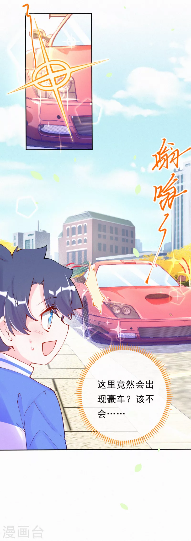 第86话 咱们一起去~ 第15页