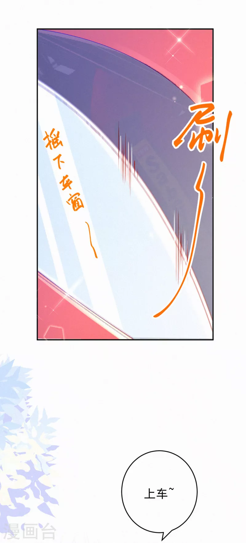 第86话 咱们一起去~ 第17页