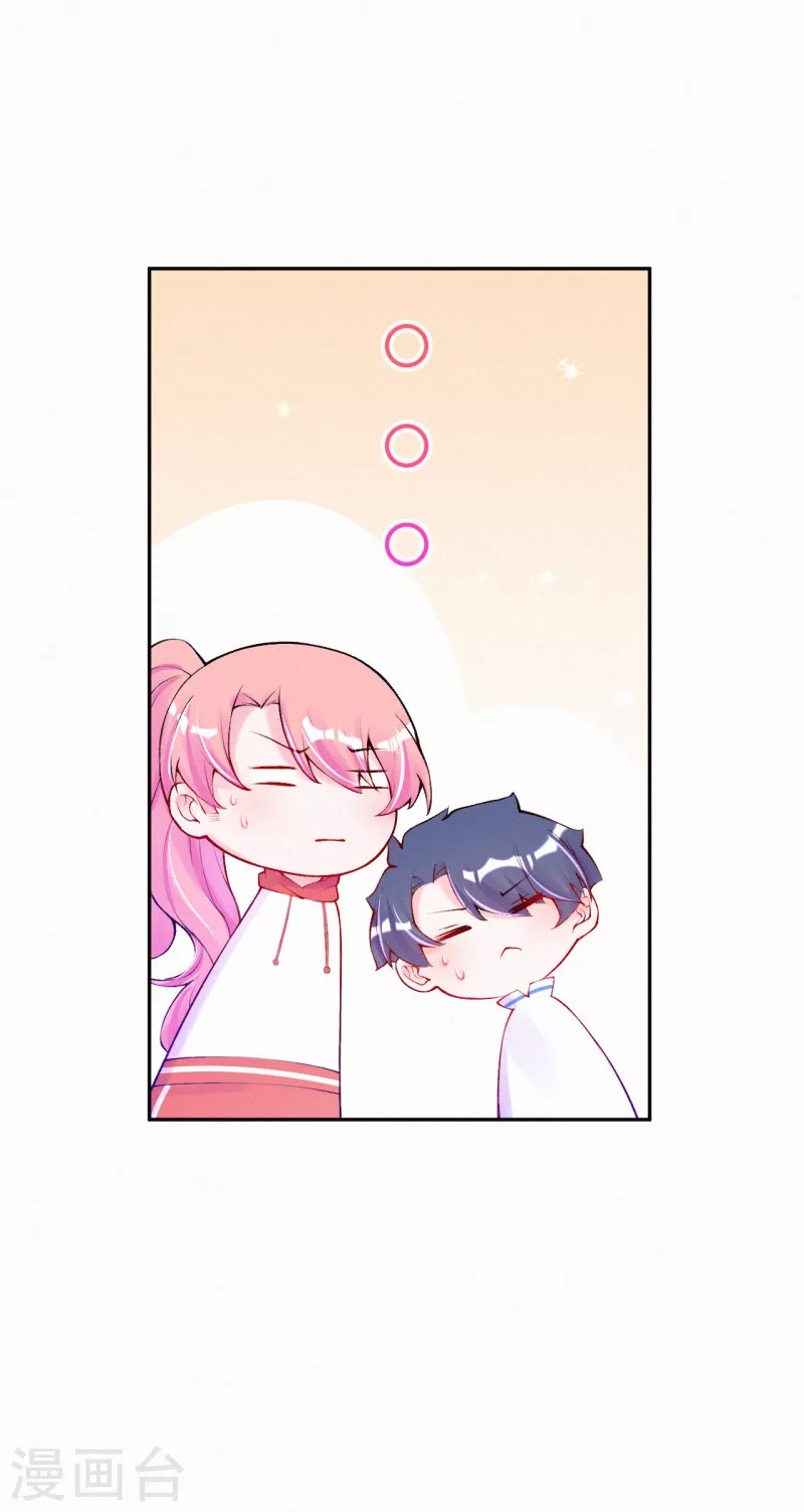 第87话 不要抢风头！ 第3页