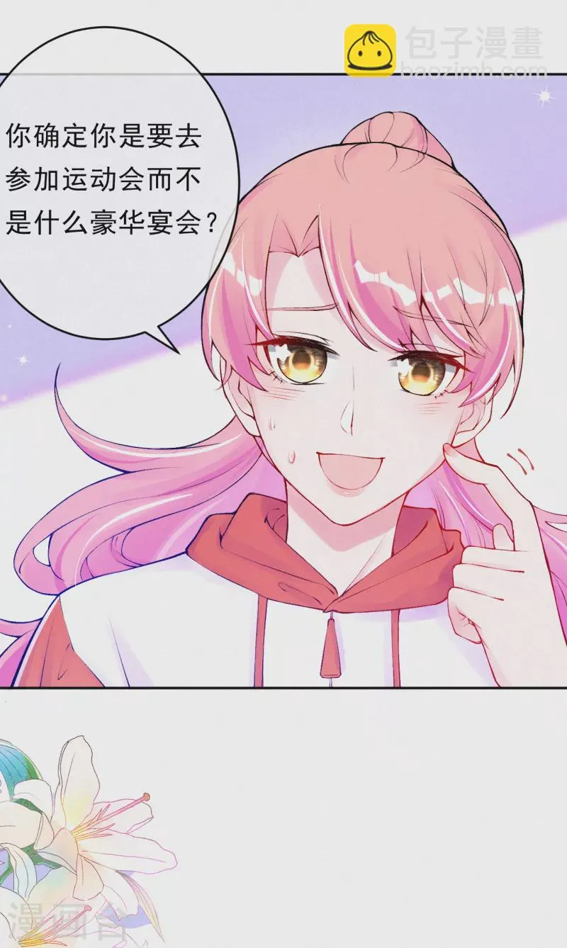 第87话 不要抢风头！ 第4页