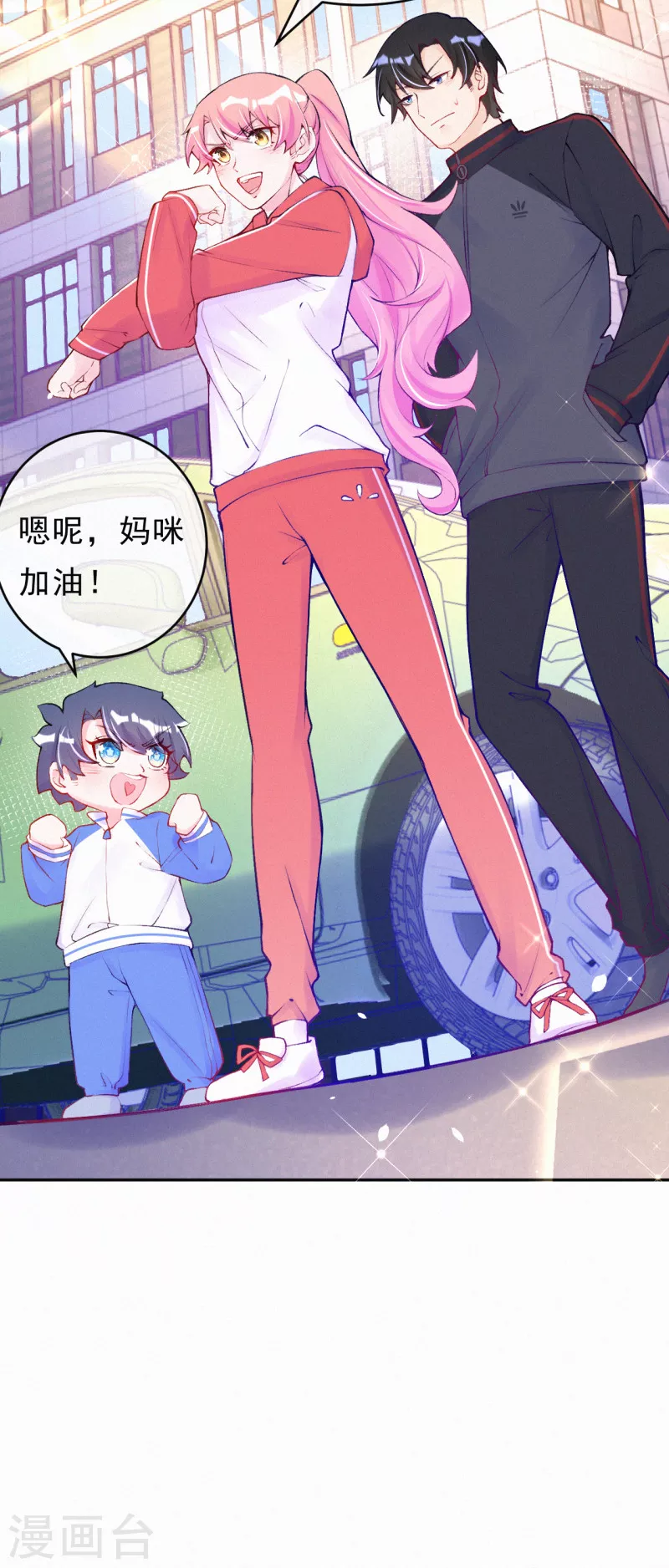 第87话 不要抢风头！ 第12页
