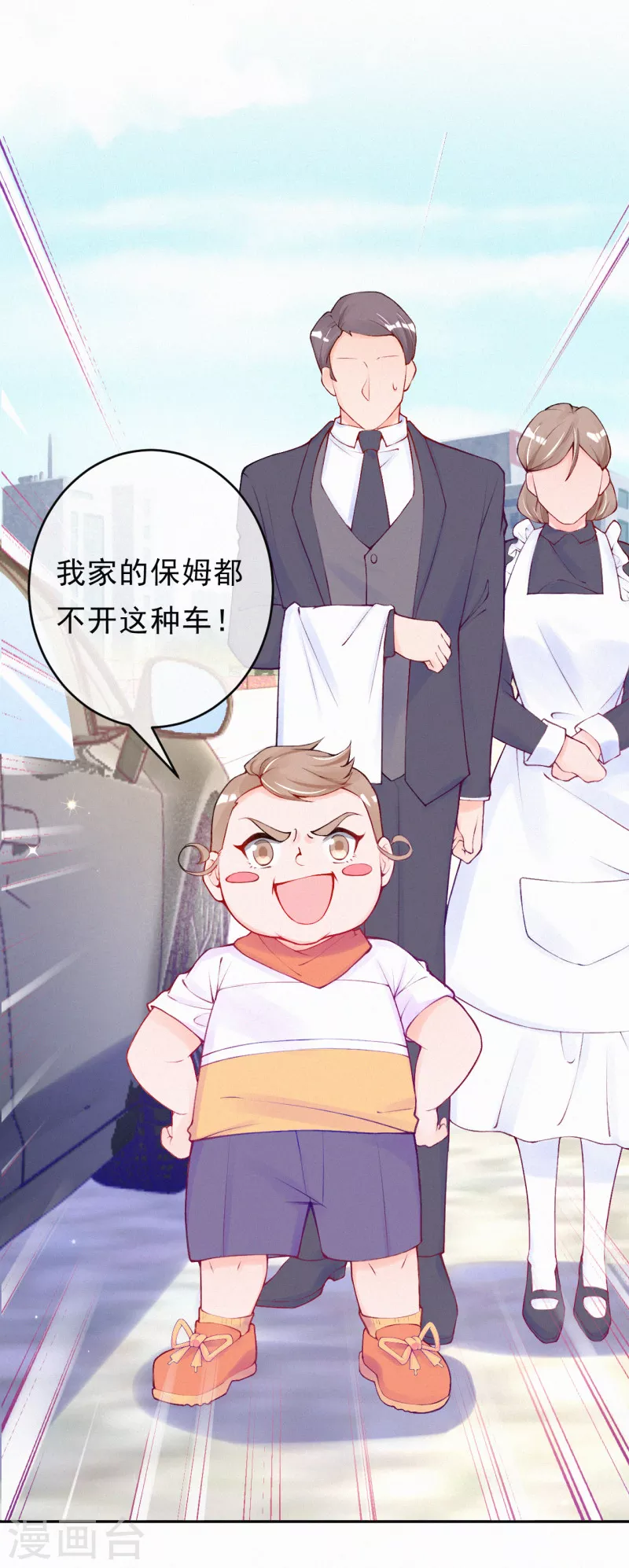 第87话 不要抢风头！ 第14页