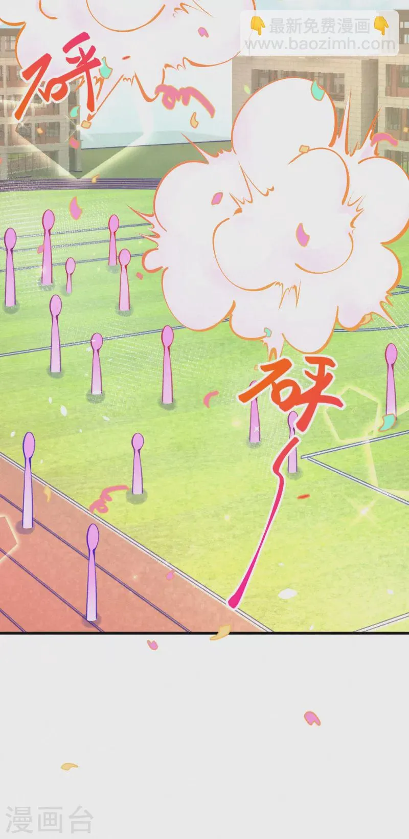 第88话 狼狈为奸？ 第13页