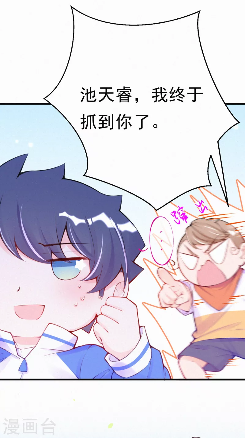 第88话 狼狈为奸？ 第15页