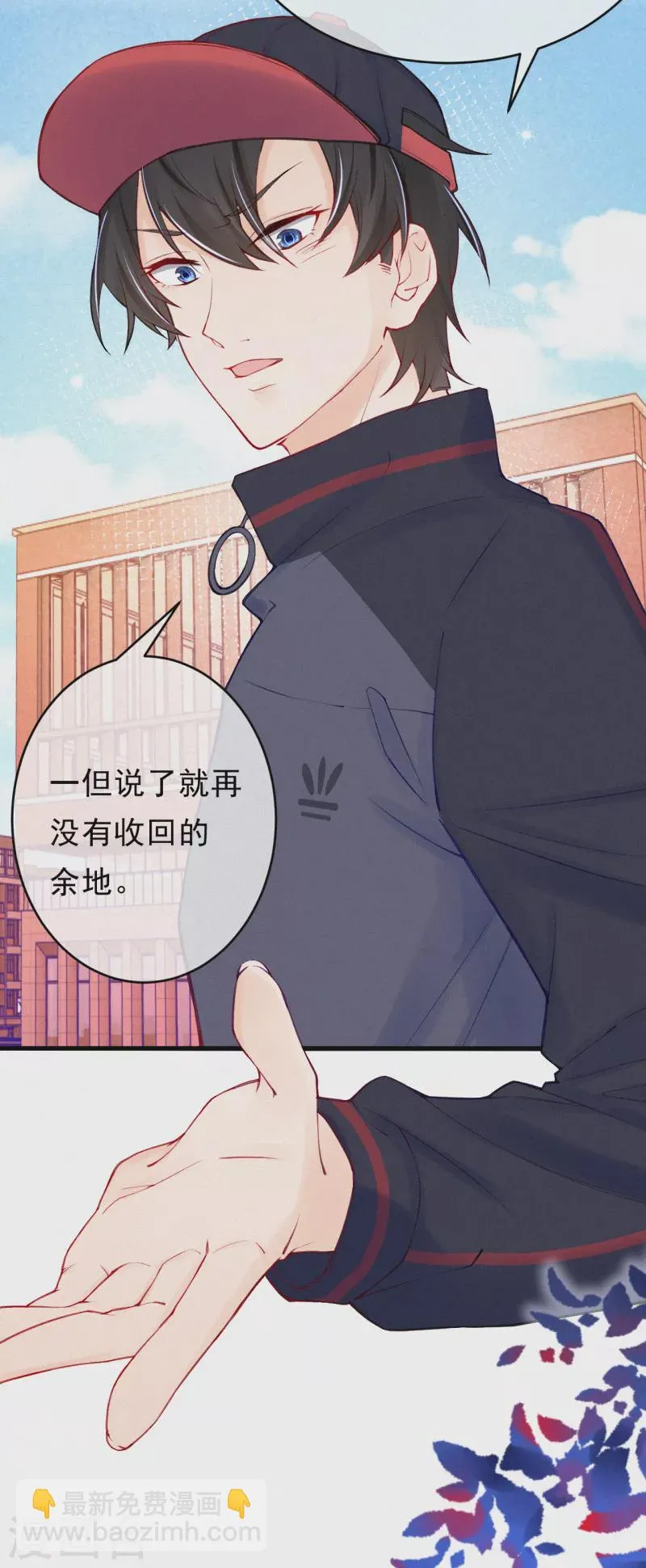 第89话 你确定要赌？ 第10页