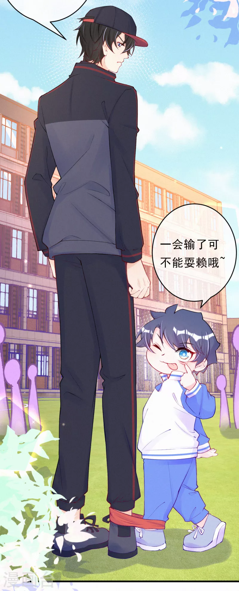 第89话 你确定要赌？ 第13页