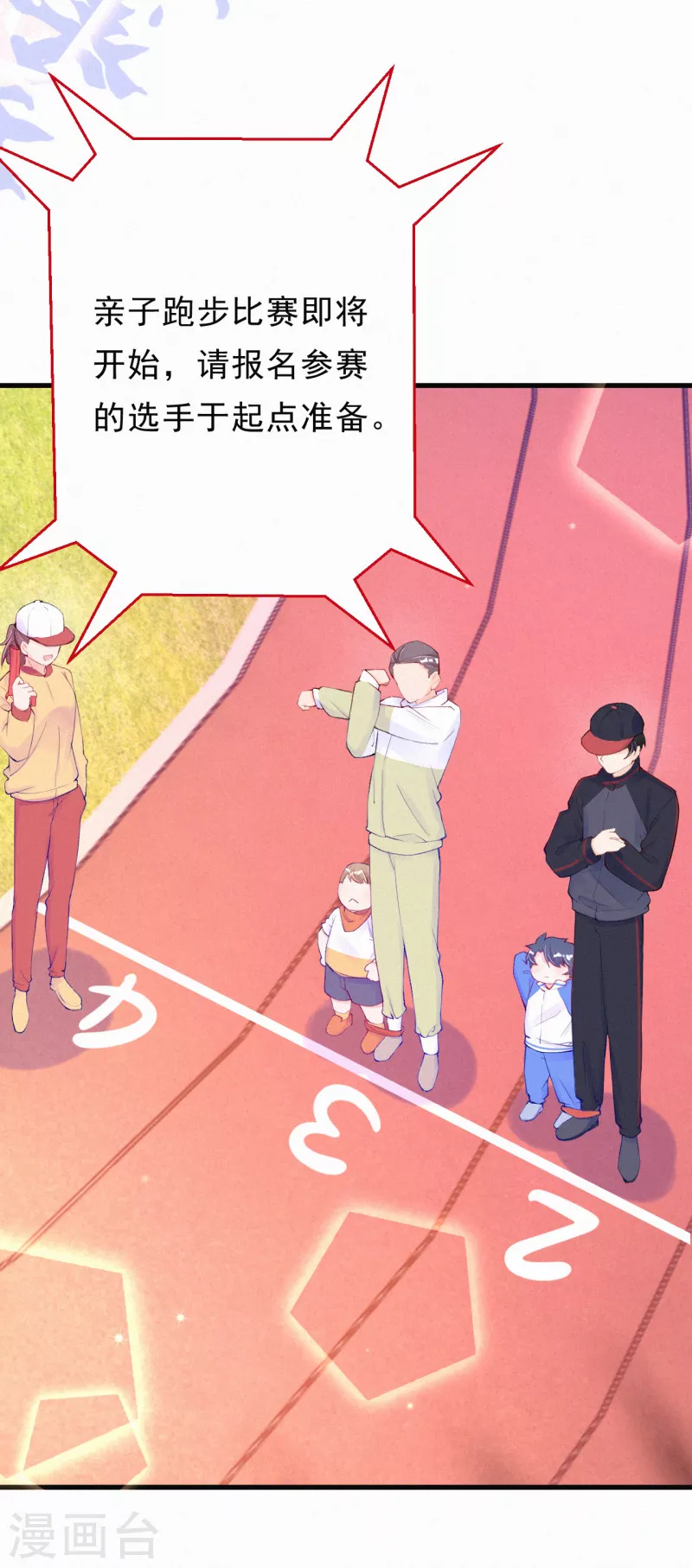 第89话 你确定要赌？ 第14页