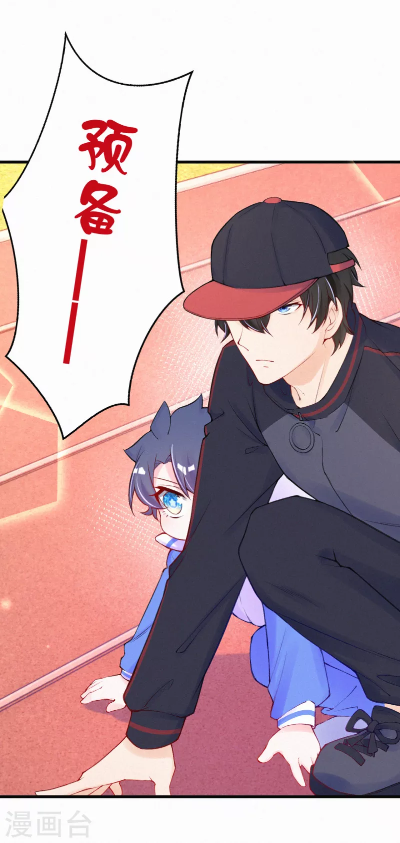 第89话 你确定要赌？ 第15页