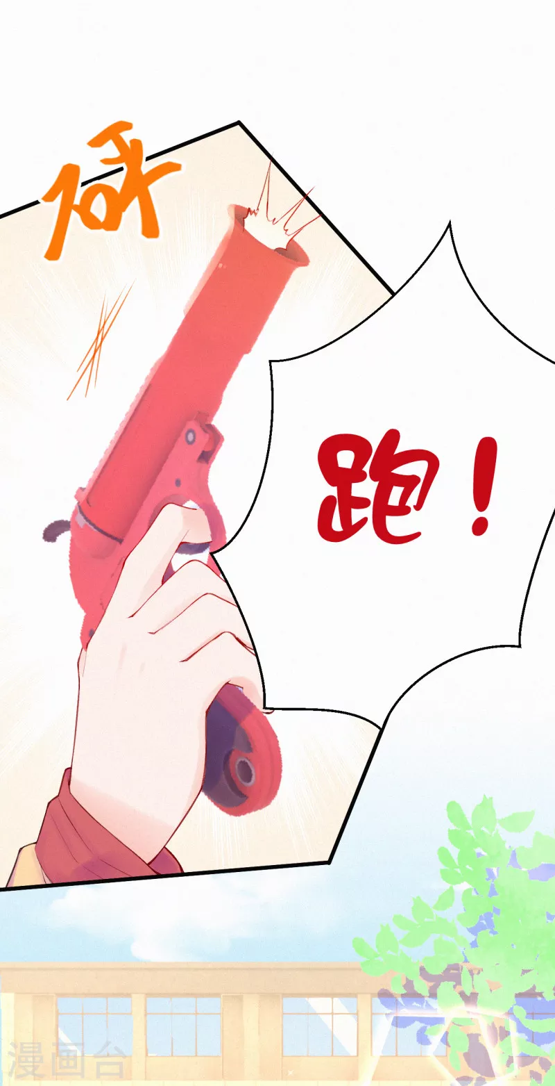 第89话 你确定要赌？ 第16页