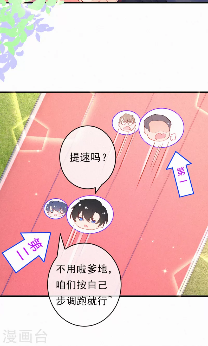 第89话 你确定要赌？ 第18页