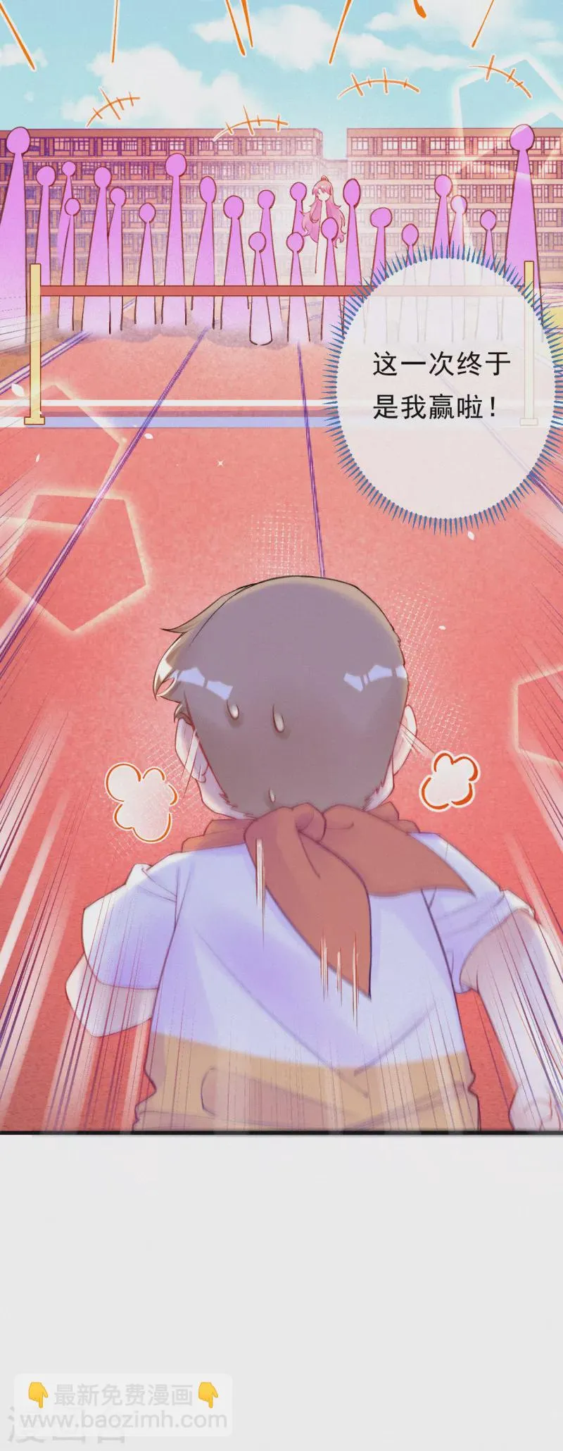 第89话 你确定要赌？ 第20页